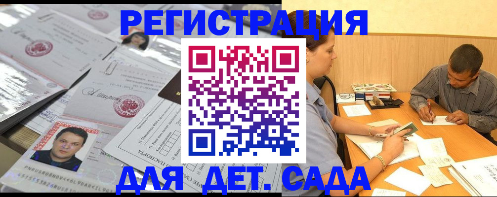 прописка гарантия в Наро-Фоминске