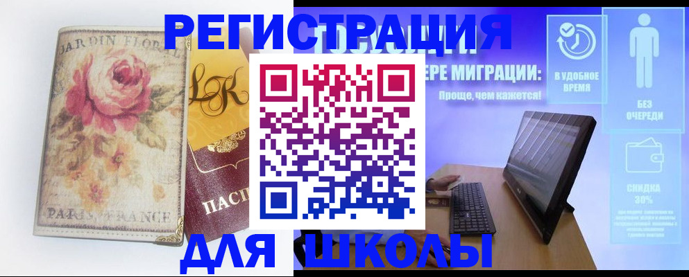 временная регистрация законно в Наро-Фоминске