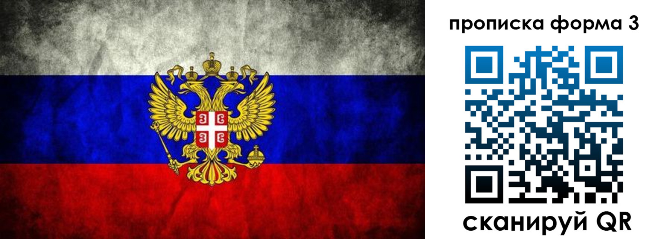 временная регистрация в Наро-Фоминске