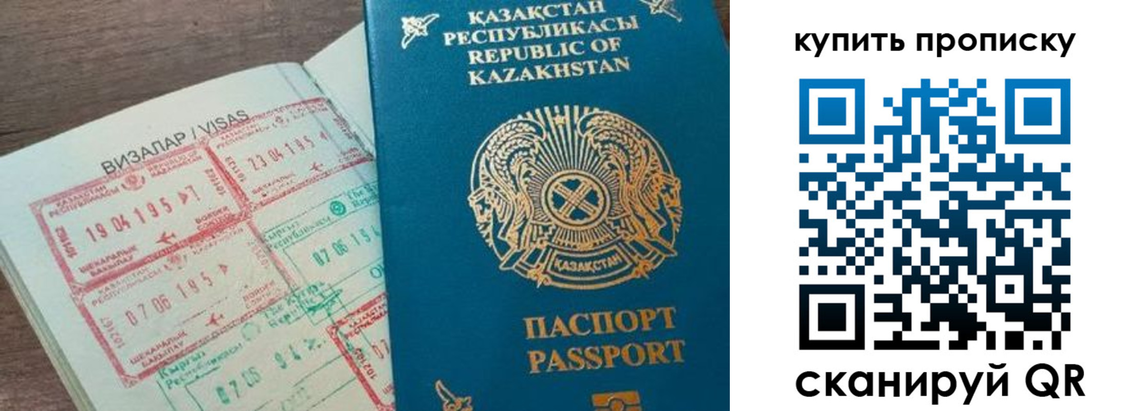временная регистрация законно в Наро-Фоминске