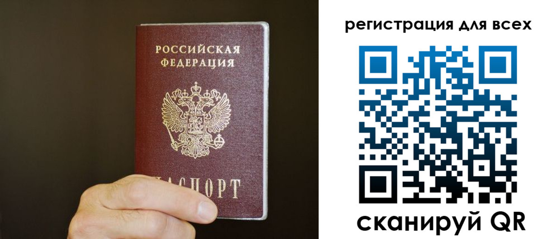 прописка для кредита в Наро-Фоминске