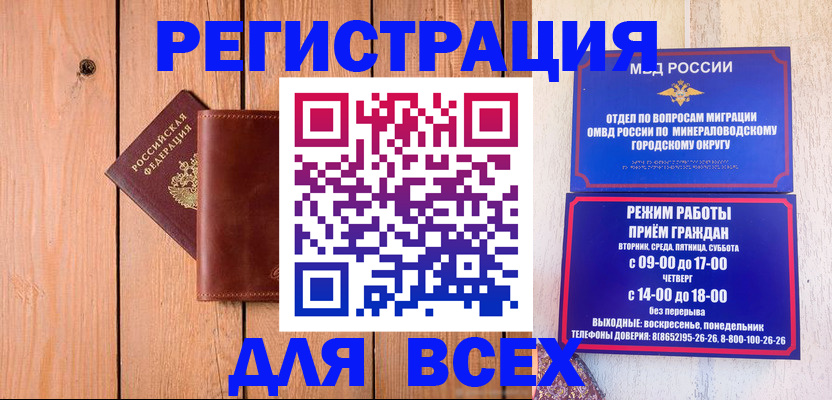 временная регистрация госуслуги в Наро-Фоминске