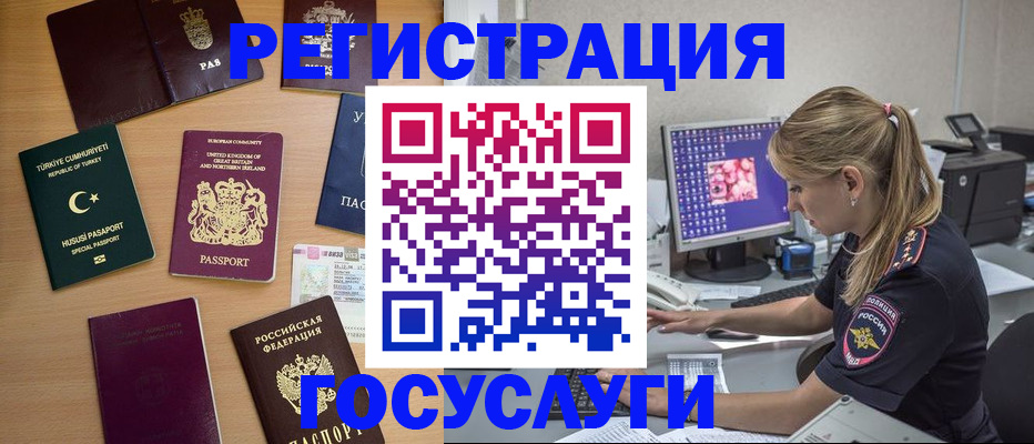 прописка для школы в Наро-Фоминске
