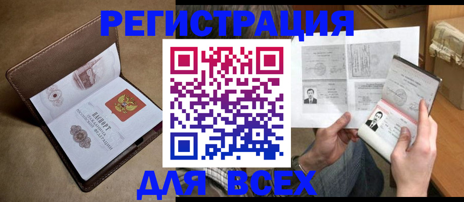 временная регистрация поиск в Наро-Фоминске