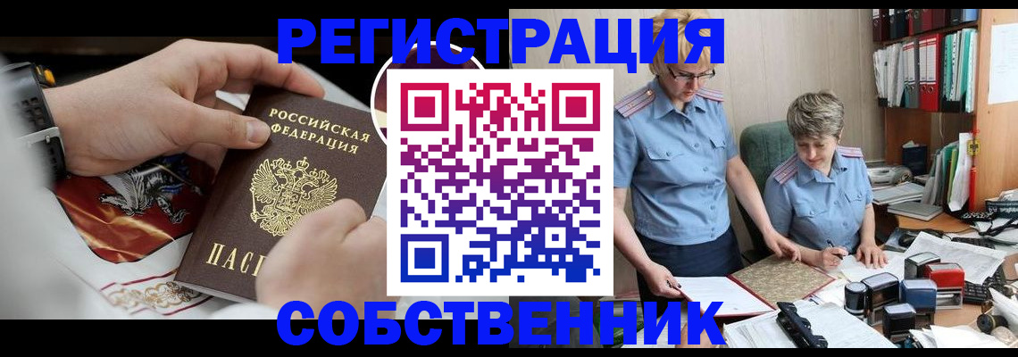 миграционный учет в Наро-Фоминске