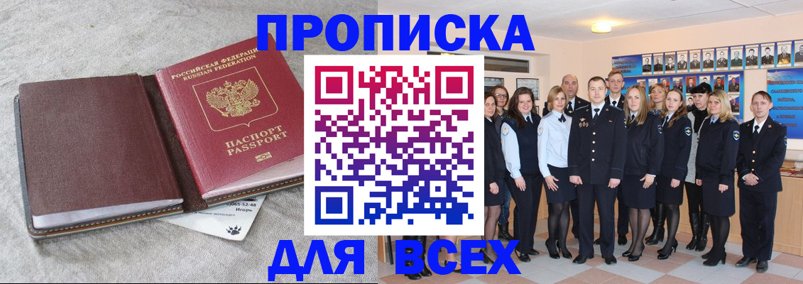 временная регистрация законно в Наро-Фоминске